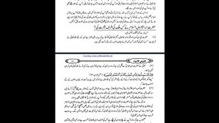 Hazrat Ibraheem A.S ka Zikar Part 12