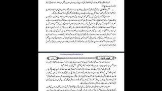 Hazrat Ibraheem A.S ka Zikar Part 14