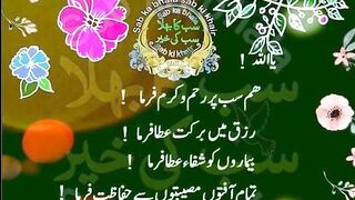 Allah Hoo, Cute Naat | John92