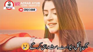 Photwari sher