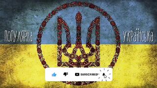 Популярна Українська Музика Яка Була Створена Під Час Війни