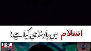 What is the ISLAM
