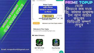 Prime TopUp