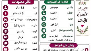 Pak Rishta 2