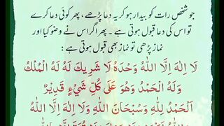 Wazifa 17