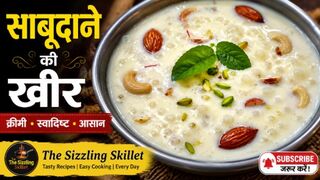 साबूदाने की खीर | Sabudana Kheer Recipe | Creamy & Delicious Sweet Recipe