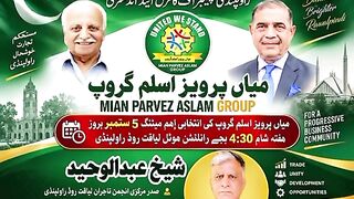 Rawalpindi Bar Council bluffs