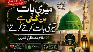 درود و سلام ﷺ | دل کو چھو لینے والی خوبصورت نعت | New Naat Sharif 2026