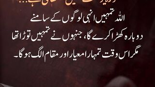 Surah Yusuf Lesson | Islamic Quotes #Shorts