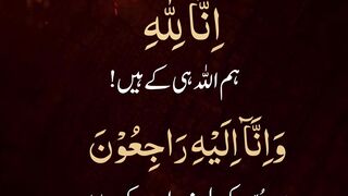 إِنَّا لِلَّهِ وَإِنَّا إِلَيْهِ رَاجِعُونَ | Heart Touching Islamic Status | Maut Ki Yaad