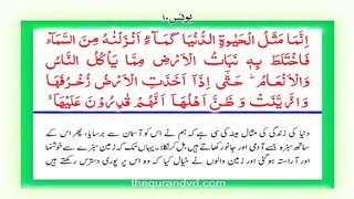 Quran Recite 3