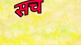 Sab jhooth hai lala