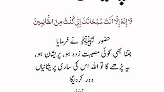 Parishan ho wazifa...