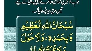 Subah namaz k bad.... follow me