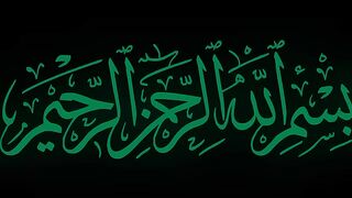 Surah Rehman | Al Quran