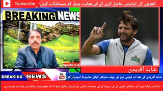 Shahid afridi ke bad team ka selector kaun|Breaking News|Sports tv A