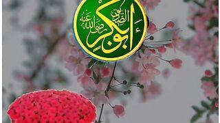 شان ابوبکر صدیق رضی اللہ عنہ