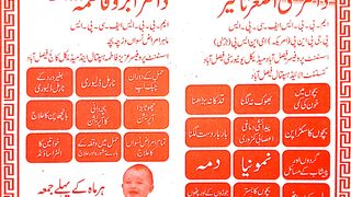 Haziq Medical Center || Gyane & Child Health Clinic