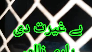 Mian Muhammad bakhsh
