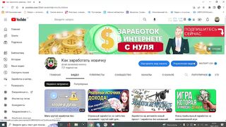 Заработок