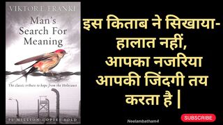 Man’s Search for Meaning | Viktor E. Frankl | Book Summary in Hindi 📚