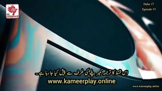 غی(daha17) قسط¹⁵❂⁵⁴⁰ کمیر پلے