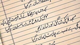 Allama Iqba poetry 3