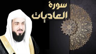 Surat aladiyay, best recitation by skh khalid aljalil