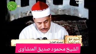 Recitation of Quran