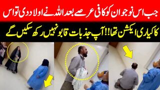 A Muslim Man In Hospital Viral Video | Muslim Man Video