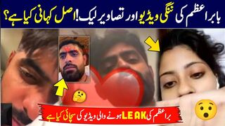 Babar Azam ki full leak video