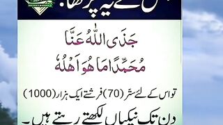 Ye duwa parni sey 70 fareshte 1000 din tak nekia lekte hai subhanallah..... follow me i will follow back ???????????? inshallah ❤️