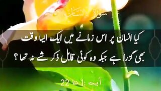 Tilawat-e-Quran