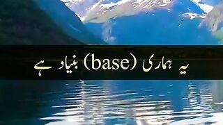 Hamari musalmano ke base kis chez pe hai....... follow urs Islamic channel