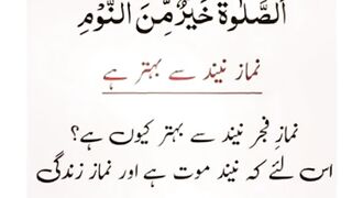 Nend sey bedar mai duwa jo qabol hoge...... follow my Islamic channel