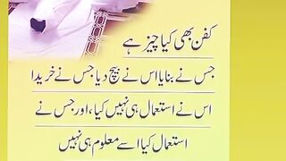 Ya Allah humai eman pe moot nasib farma....... follow My Islamic channel