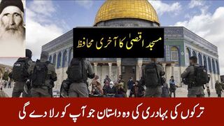 The last defender of al aqsa mosque | just maloomat