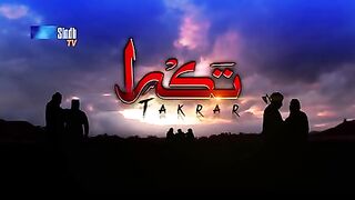 Takrar
