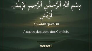 Al qour'an
