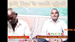 Hamare Bhola Ke Jagaven Ratipati Bhojpuri Bhakti Song