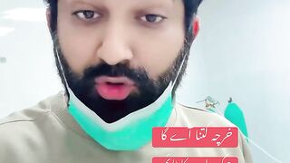 Doctor Hospital Sahiwal