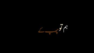 Han to chupke