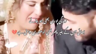 bhai behn ka pyr