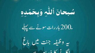 Raat Ko Sone Ki Dua Aur Wazifa | Maghfirat Ki Dua | Islamic Status Urdu
