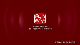 Royal Upstart Season 2 (2026) Episode 1 Eng Sub