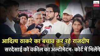 Disha Saliyan and Sushant Singh Rajput cash me Aditya Thackeray or rajdip sardesai dono ko court me lane ka ultimatum