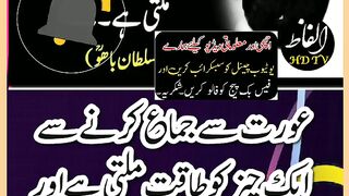 Aurat Se Jama Karne Se Aik Cheez Ko Taqat Milti Hai. #goldenwords#deeplines #bestUrduQuotes #febspotshortvideo.