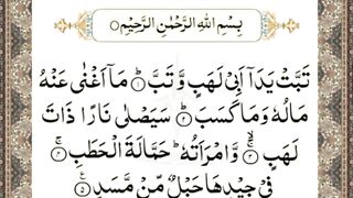 Surah Maasad