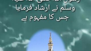 Rasool Allah sallallahu sallam ka farman