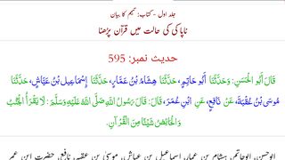 Can  impure and menstrual  recite the holy Quran